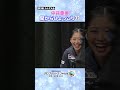#中井亜美 選手が隙間からニコニコの笑顔 #フィギュアGP #テレ朝フィギュア