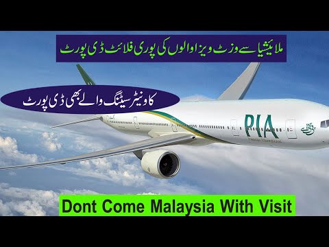 Don't Come To Malaysia With Visit Visa.| PIA fully Flight Deport On Malaysia Airport.|