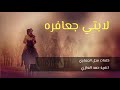 شيلات القروعه من الجعافره حماسيه 