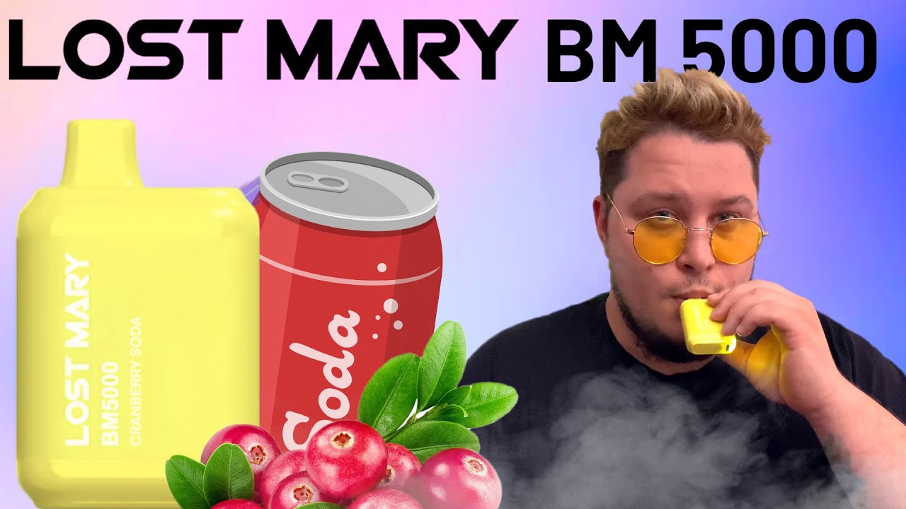 LOST MARY BM 5000 - КЛЮКВЕННАЯ СОДА - ПЕРВОЕ ВПЕЧАТЛЕНИЕ