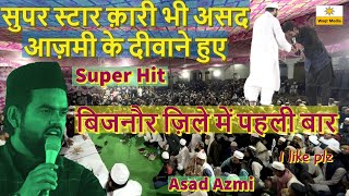 Super Hit Performance Asad Azmi Naat Mehfil e Hamd o Naat  2023  Madrasa Qamrul Uloom Jadid Alinagar