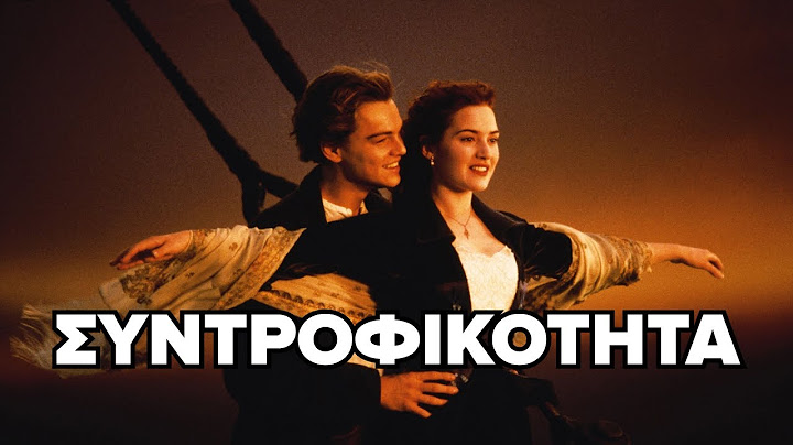 Πως βλέπουν οι ΑΝΤΡΕΣ και οι ΓΥΝΑΙΚΕΣ τις σχέσεις | LadiesOnly