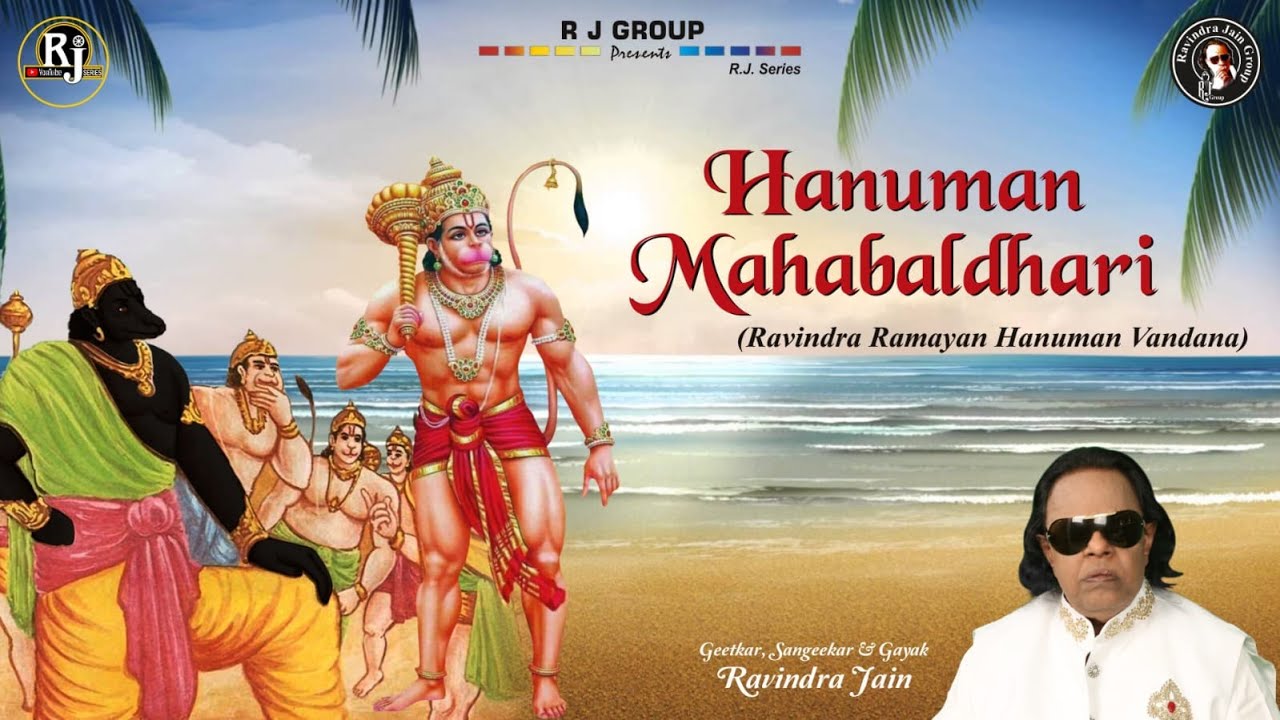 Hanuman Mahabaldhari   Hanuman Vandana  Ravindra Jain  Ravindra Ramayan