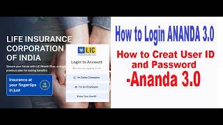 LIC Ananda 3.0 User ID Kaise Banaye? | New User ID Kaise Banaye? | Complete Guide in Hindi