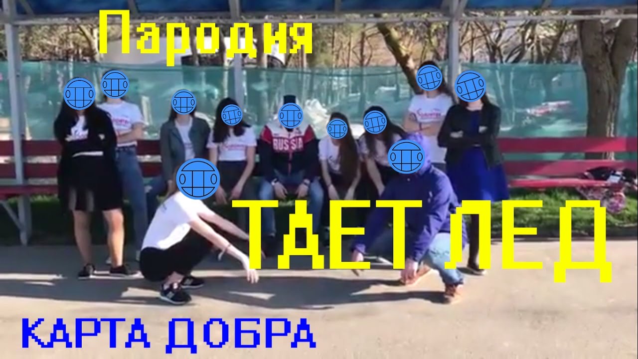 Пародия добро