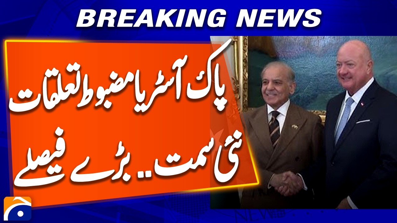 Pakistan and Austria Strengthen Ties | Upcoming MoUs in Key Sectors | Breaking News