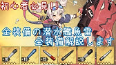 アズレン おススメの 重巡主砲 10装備解説 最強ランキング ゆっくり解説 Youtube アズレン おススメの 重巡主砲 10装備解説 最強ランキング ゆっくり解説 Youtube