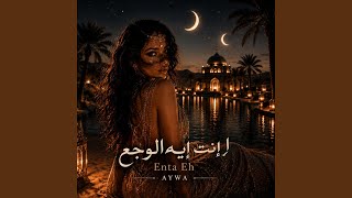 Download lagu AYWA (Enta Eh)