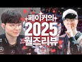 2번의 도전 끝에 거머쥔 찬란한 유산 thumbnail
