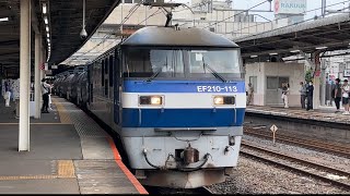 【ジョイント音最高！】EF210形100番台113号機＋タキ14両が大宮駅6番線を通過するシーン（3090レ）