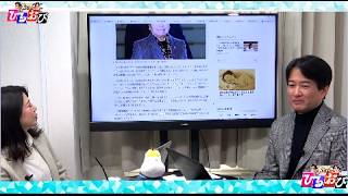 【衆院選情勢】与党3分の2視野　自民に勢い300超も　中道大幅減か【一般ライブ】2/6 (金) 12:00〜12:50【玄ちゃんひるおび】柳ヶ瀬裕文×松村麻里