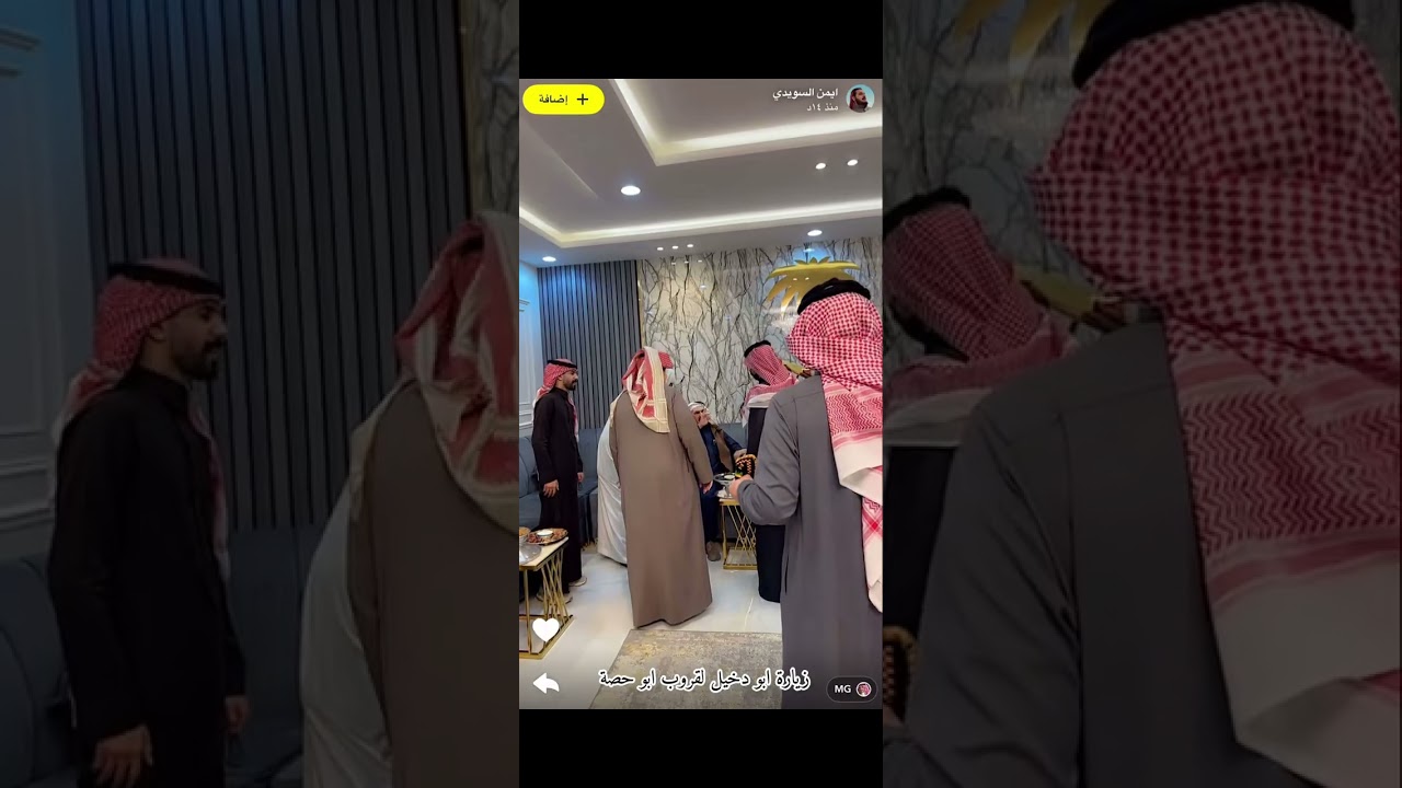 زيارة ابو دخيل لقروب ابو حصه 