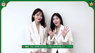 Davichi 다비치 - Merry Christmas 2023