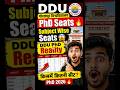DDU Gorakhpur PhD Seats 2026 🔥 Subject Wise Full Details | University + Govt College Vacancy #ddu 😱🤯