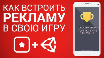[UNITY] Как встроить рекламу в свою игру с помощью Appodeal? (2019)