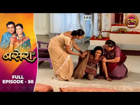 Basera | Full Episode 50 | Ram Kapoor, Pallavi Subhash, Pallavi Purohit | Dangal TV Classics