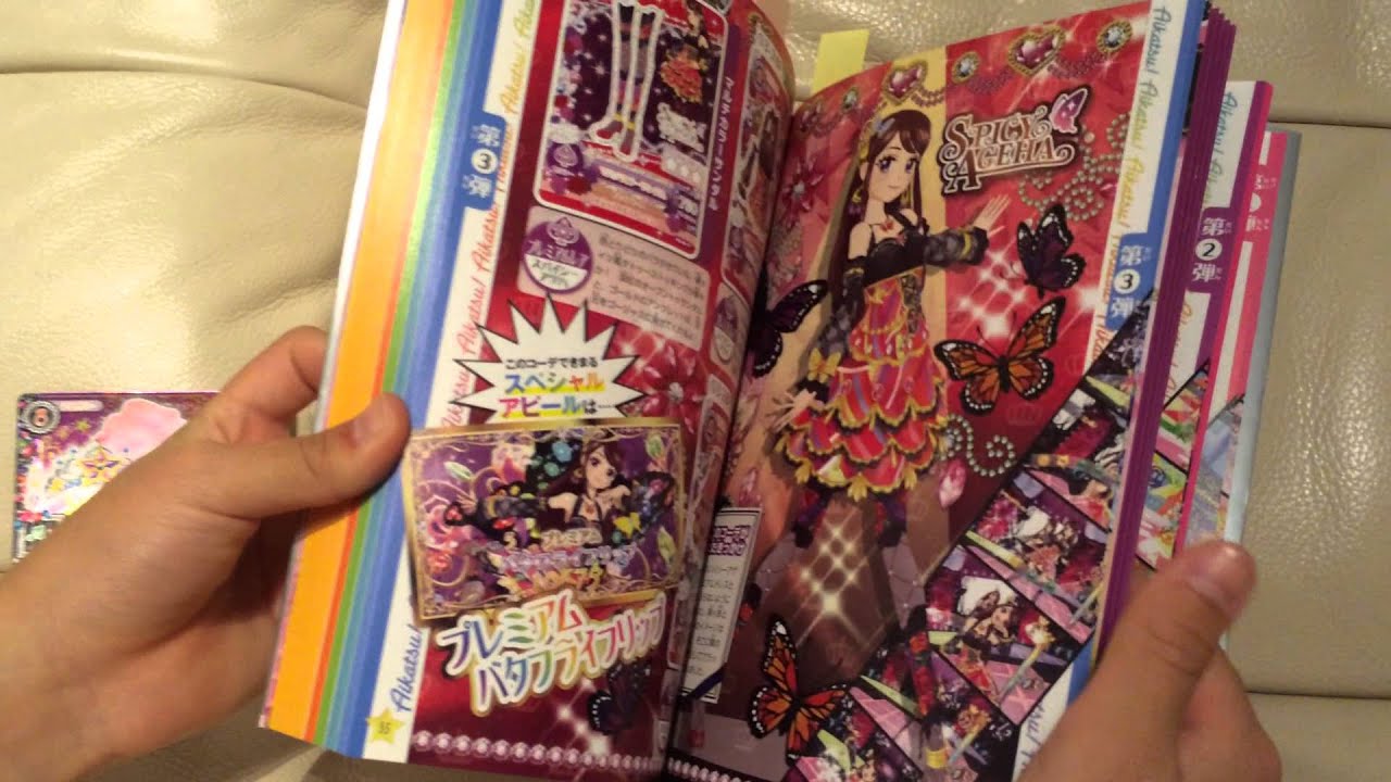 アイカツ！カード ALLコレクション 2013 +ブラコレ3 アイカツ！カードAllコレクション 2013 - メルカリ