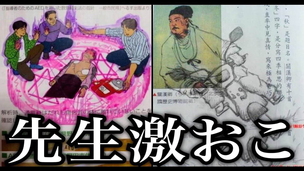 神回】生徒達の本気の落書きがツッコミどころ満載だったwwwwwwwwwww#1