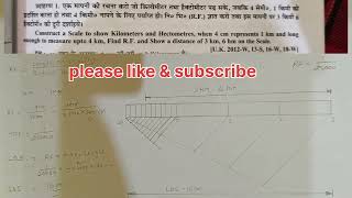 Famous simple scale engineering drawing | plain scale drawing | simple scale Wealth