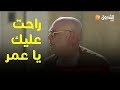 عمارة الحاج لخضر الحلقة السادسةimarat el hadj lakhdar 2019 ep 6