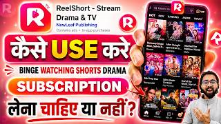 What is the ReelShort Drama App | How to Use the ReelShort App | How to Get Started with the Reel... screenshot 2