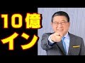 徳光正行 父徳光和夫のギャンブル狂の実態暴露がヤバい!!