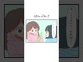 はんぶんこ。 #漫画 #shorts