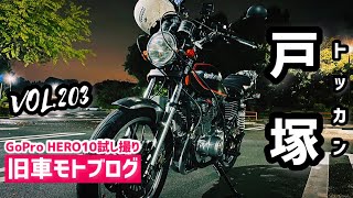 モトブログ走り屋りゅう mqdefault.jpg