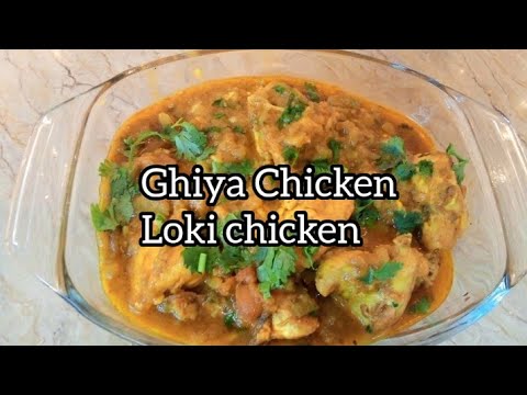 Ghiya Chicken / loki chicken recipe by Khana Khazana with Kokab - YouTube