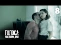 Сериал Голоса ушедших душ смотреть онлайн. Серия 8