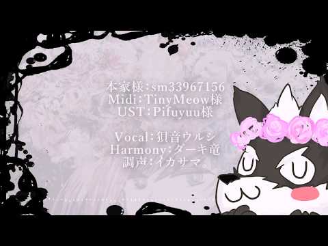 【UTAU Cover】Misery【狽音ウルシ】