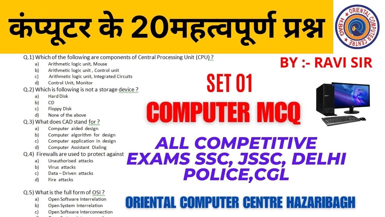 Top 20 Computer fundamental MCQ I एक ही वीडियो में I For All ...