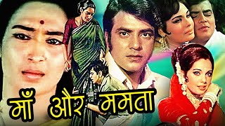 Mothers Day Special | Maa Aur Mamta Full Movie | माँ और ममता | Jeetendra, Mumtaz, Nutan, Ashok Kumar