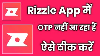 rizzle app ka otp nahi aa raha hai !! how to fix otp problem in rizzle app