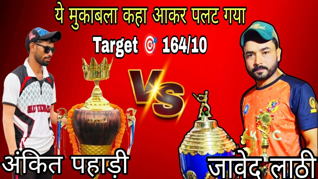 Javed lathi 🆚 Ankit pahadi कमाल का मुकाबला! Target 🎯 164/10 