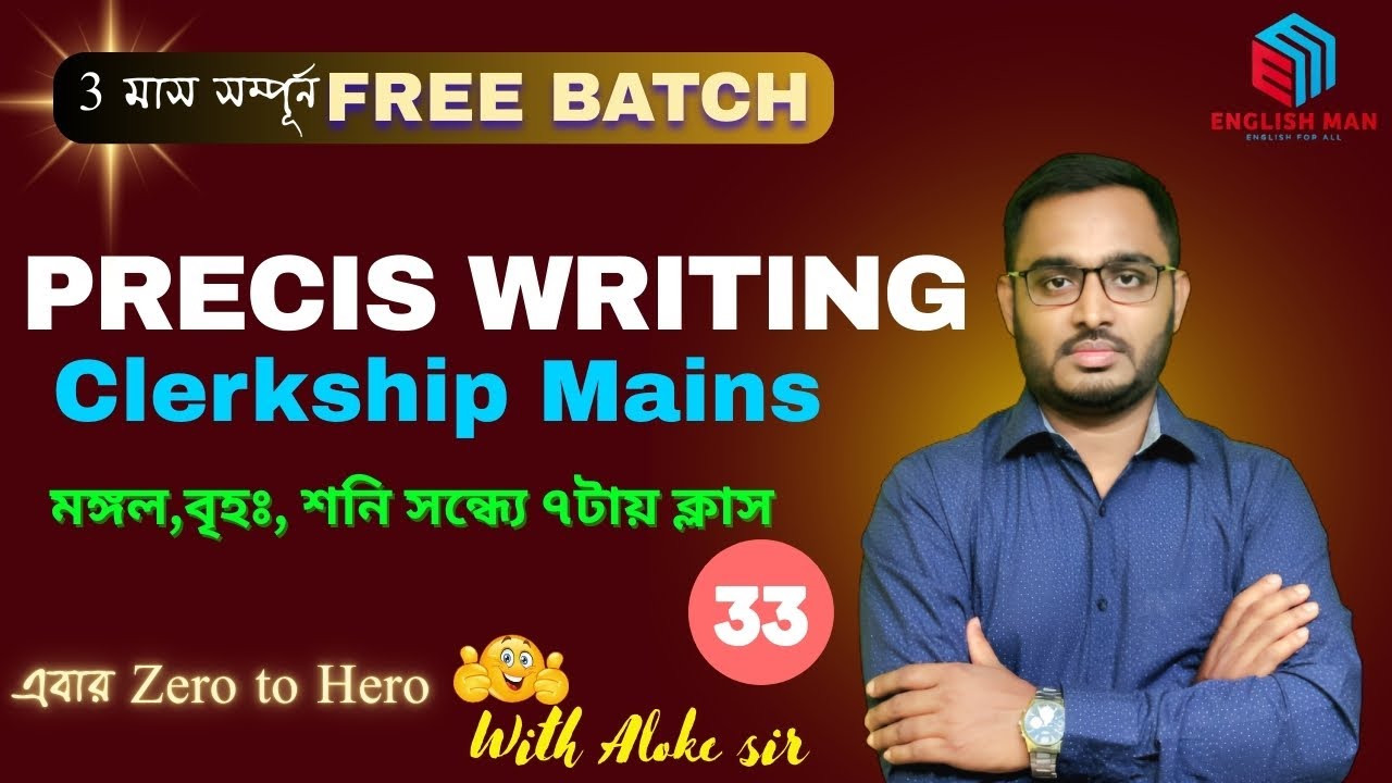 Precis Writing Practice Class for Clerkship Mains। Descriptive English Class - 33। By Aloke Sir