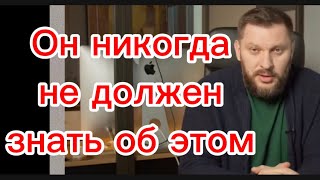 Запретные Темы В Отношениях С Мужчиной