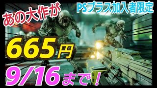 【期間限定】今ならPSストアで665円！買うべき？面白い？ 爽快感FPS「DOOM」ってどんなゲーム？ ドゥーム  PS4