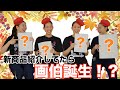 【新商品紹介】チーム1の画伯は誰だ⁉︎チーム内似顔絵大会!!【志田千陽 松山奈未 廣上瑠依 加藤佑奈】
