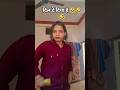 #दिल दे दिया है🤣🤣fu #funnyvideo #shortvideo #trending #shorts #youtubeshorts