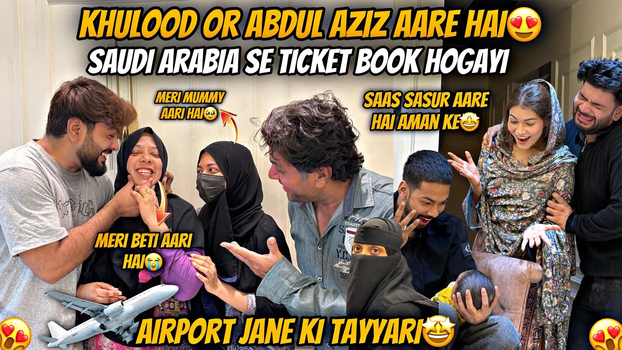 Khulood Abdul aziz Saudi Se Aare Hai😍Flight Ticket Book Hogayi🤩Uzma Ki Mummy Aare Hai❤️Aman’s Family