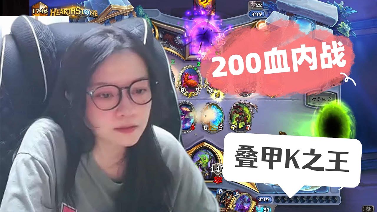炉石传说 - 叠甲K内战可真的太憋尿了，这就是内战控制之王的实力嘛？Hearthstone BBU armor DK standard ladder deck
