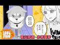 【ボイスコミック】『シバつき物件』　（CV：若山詩音、小市眞琴）柴犬の地縛霊とわちゃもふ共同生活!?