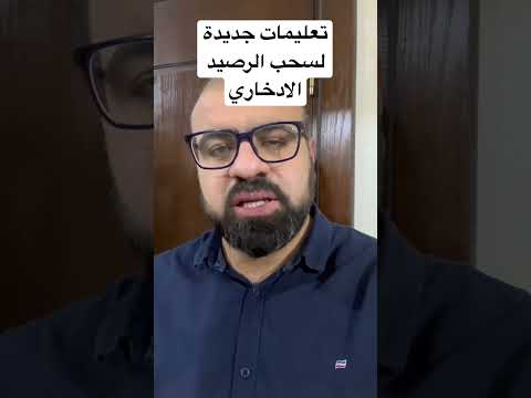 سحب الرصيد الادخاري من الضمان الاجتماعي
