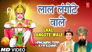 Bhajan: lal langot wale album: hanuman tera kya kehana singer: panna
singh lakkha music director: durga, natraj lyricist: traditional
label: t-series i...