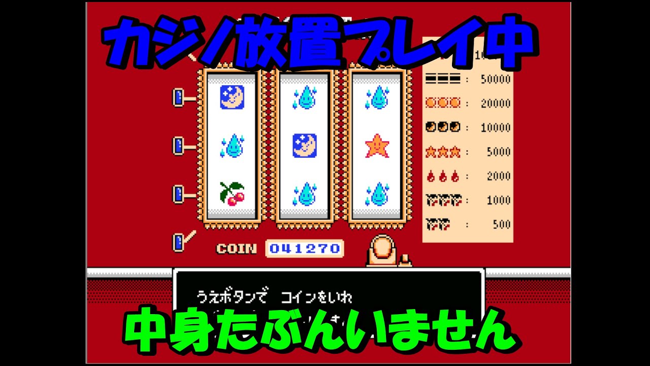 【番外編】中身不在でカジノ中【ドラクエ4 リバスト伝説 再び!!】ドラゴンクエストⅣリバスト伝説 Ver.1.30【正義マンの視聴コメント禁止!!】