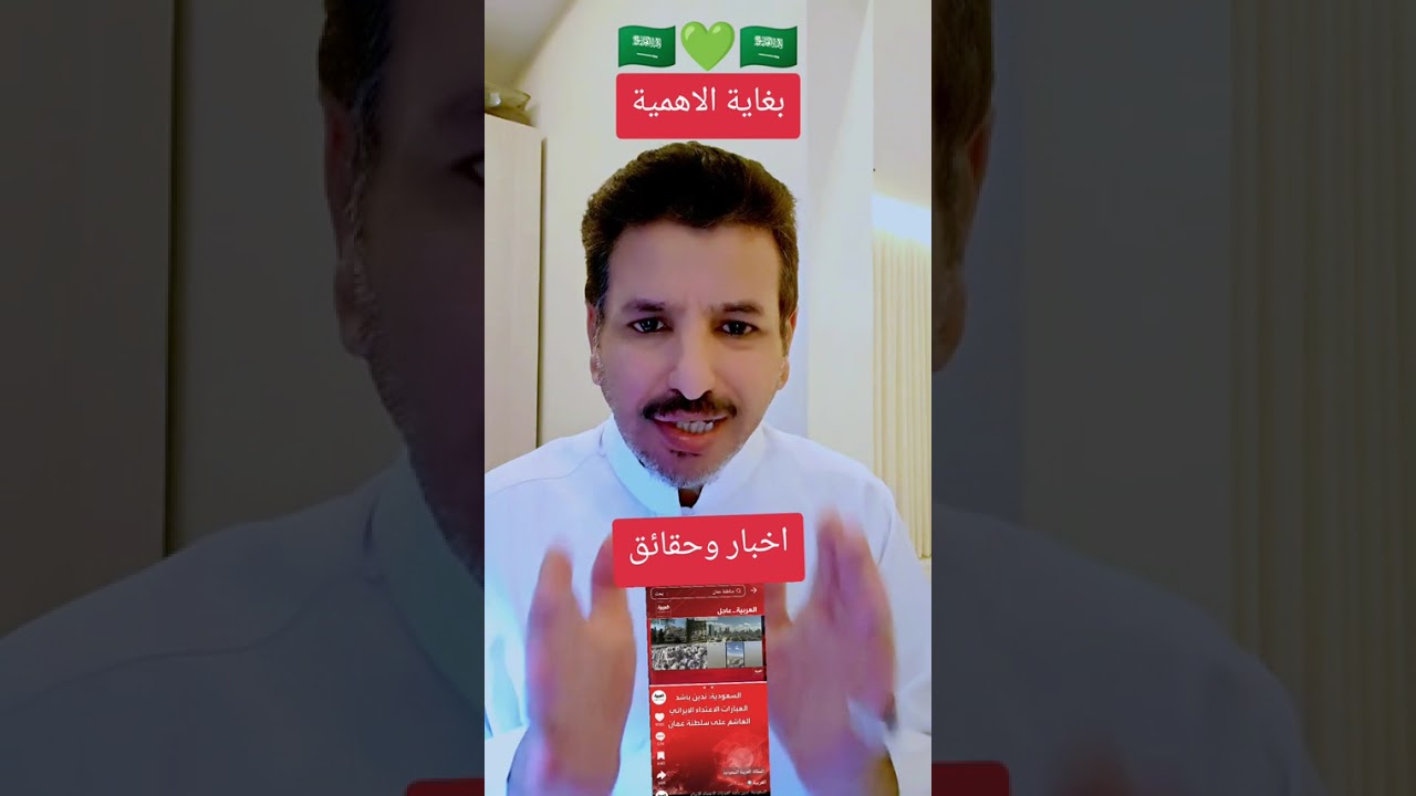 السعودية العظمي تدين بأشد العبارات الاعتداء علي سلطنة عمان 