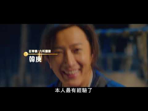 《大話西遊3》__ 龍祥時代電影台 (韓庚、唐嫣)