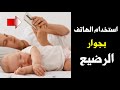 هل استخدام الهاتف بجوار الرضيع يضر المخ هل الهاتف يضر الرضيع و يؤثر علي الدماغ