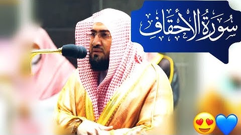 الشيخ د.بندربليله هدواء وتاثررائع من صلاة التهجد فى شهررمضان لعام 1442هـ.(سورة الأحقاف)